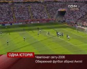Історія збірної Англії з футболу
