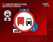 "Один день" викриває першотравневі жарти