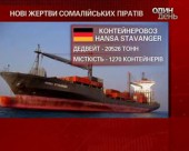В піратському полоні опинилося двоє українців