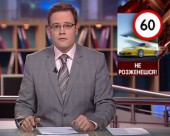 Обмеження швидкосі у містах становитиме 60 кілометрів на годину