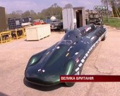 Британські інженери розгонять авто до небаченої швидкості