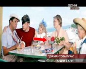 "Діамантовій руці" виповнилося 40 років