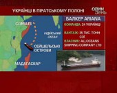 Доля екіпажу "Аріани" залишається невідомою