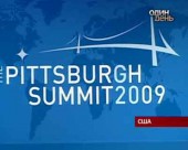 У Піттсбургу проходить саміт Великої двадцятки