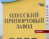 ОПЗ продали, але власнику не віддадуть