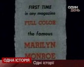 Прощання. "Одна історія та Один портрет"