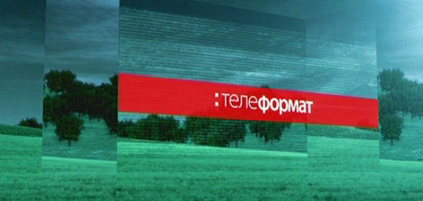 Телеформат