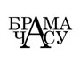 Брама часу