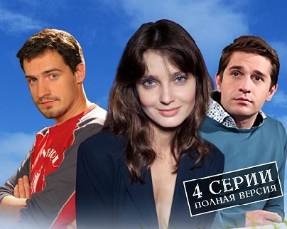 Серіал: Тест на кохання