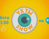 Ух ти show - прем'єра на К1!